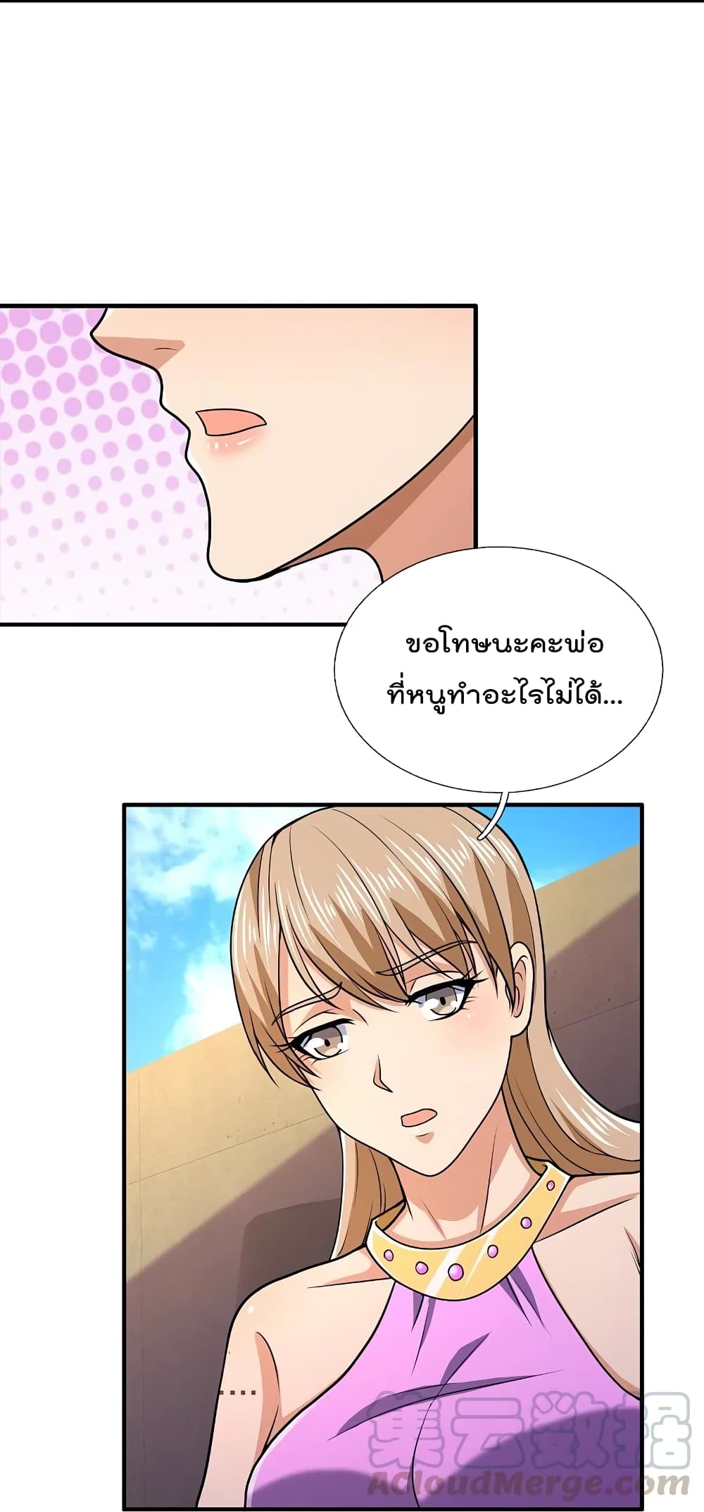 The Legend God of War in The City ตำนานเทพเซียนสงครามไร้พ่ายแห่งนคร 135-135