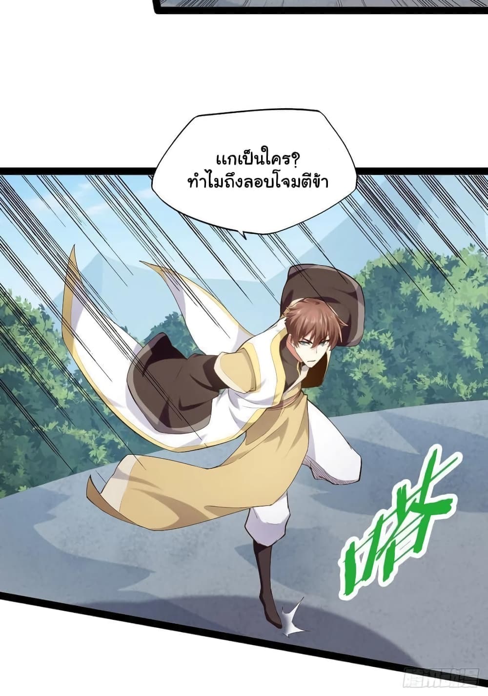 Falling into The Game, There's A Harem 16-16