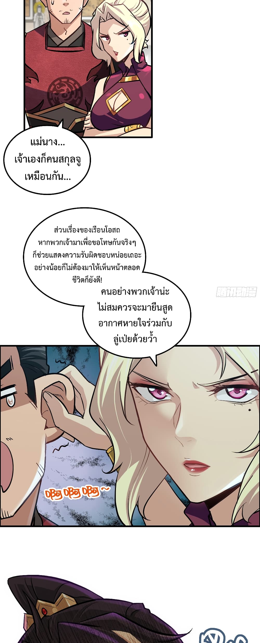 Immortal Cultivation is Just Like This ชีวิตนี้ขอฝึกเป็นเซียนให้ฟ้าเห็น 19-19
