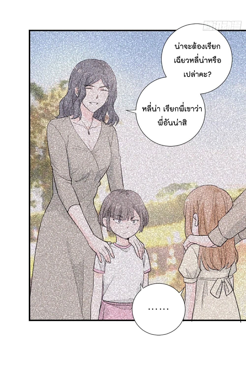 The Faded Memory ความทรงจำสีจาง 4-4