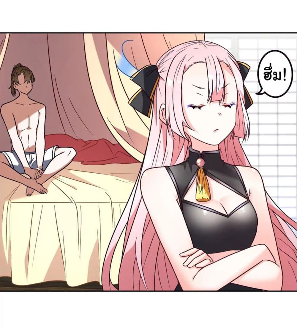 The Flirting God Has Become a Martial Artist 16-16