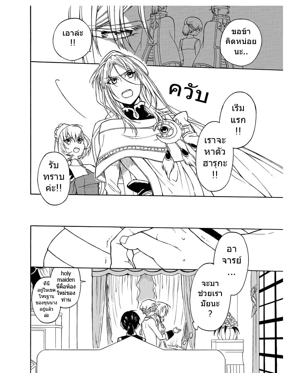 +a no Tachiichi 9-9