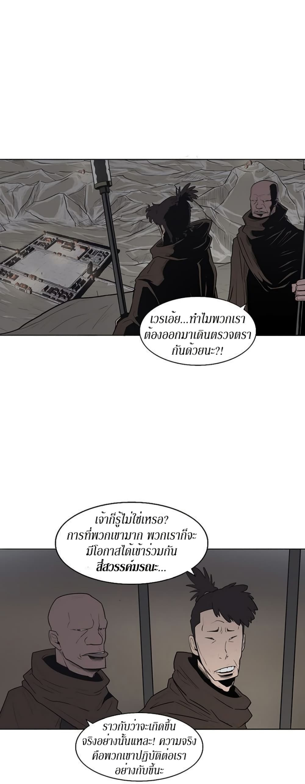 Legend of the Northern Blade 9-9