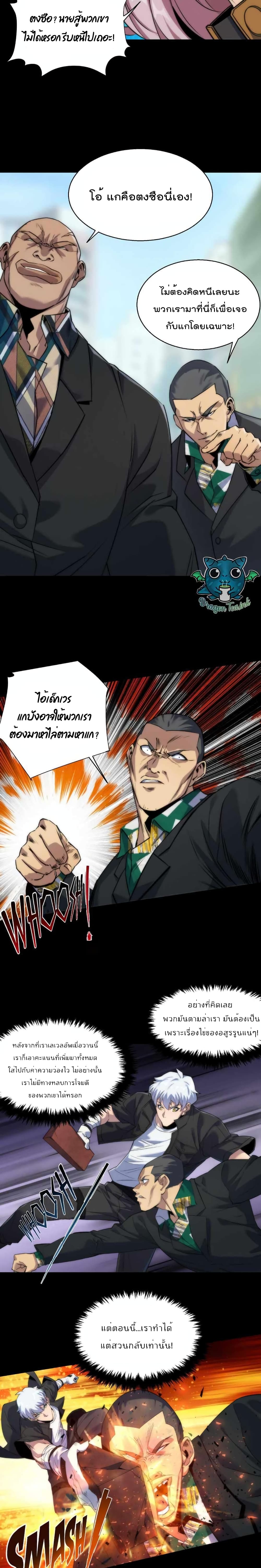 Rune King 5-5