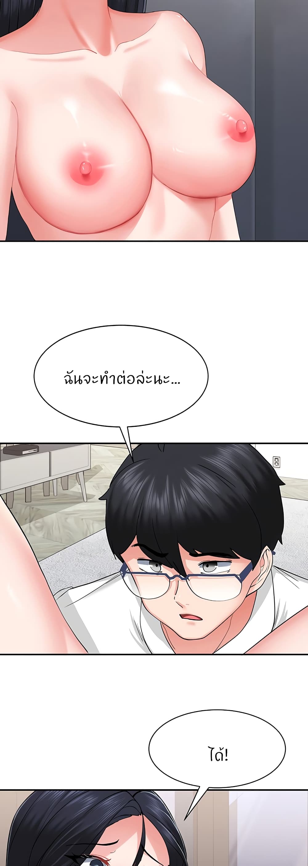 Sexual Guidance Officer 3-3