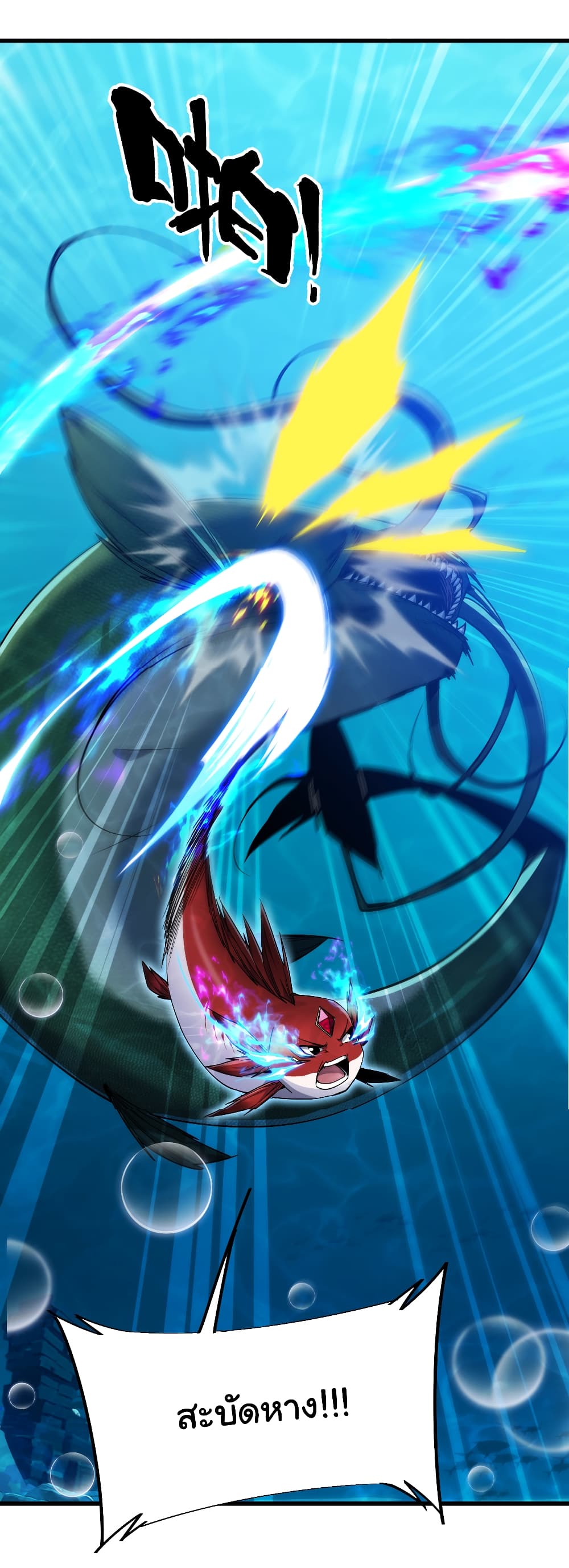 Start evolution from koi to dragon 9-9