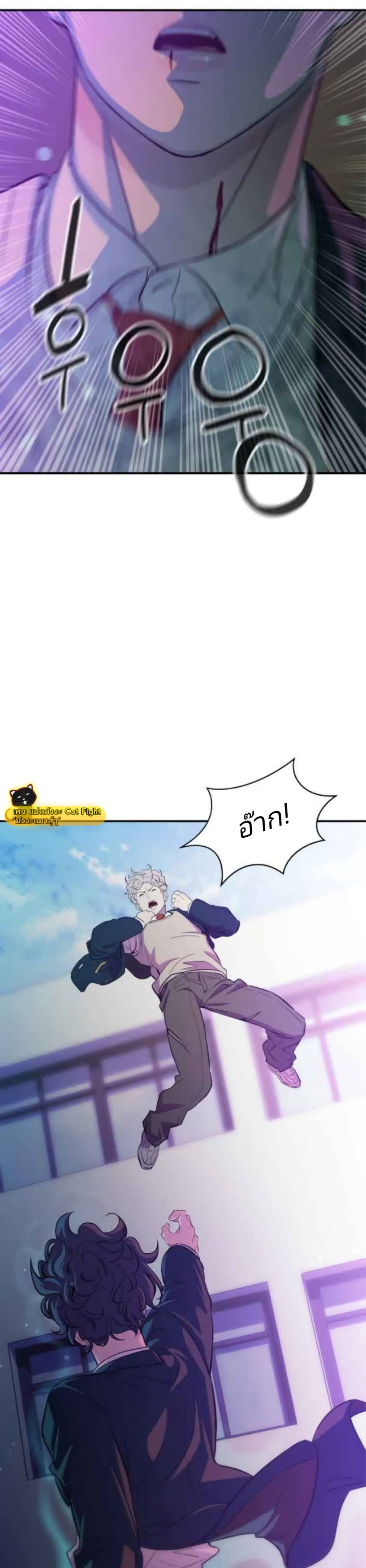 Incompetent Villain 17-17