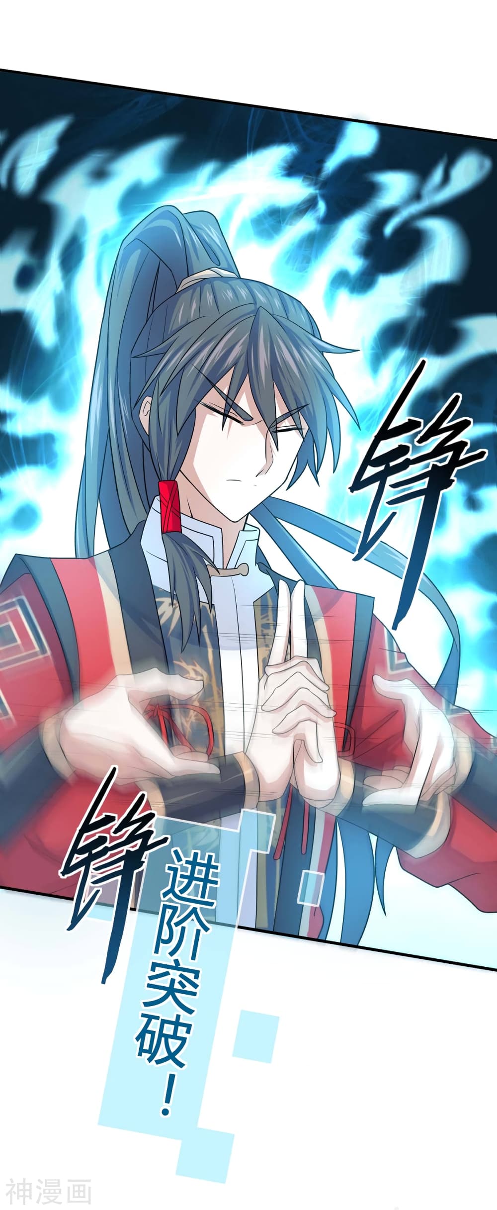 Return of Divine Emperor 112-112