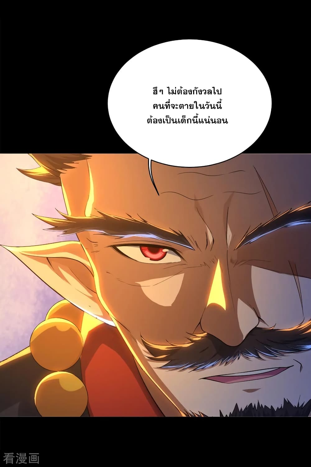 Matchless Emperor  เทพอสูรสยบฟ้า 85-เข้าสู่กระบวนการหลอมรวม