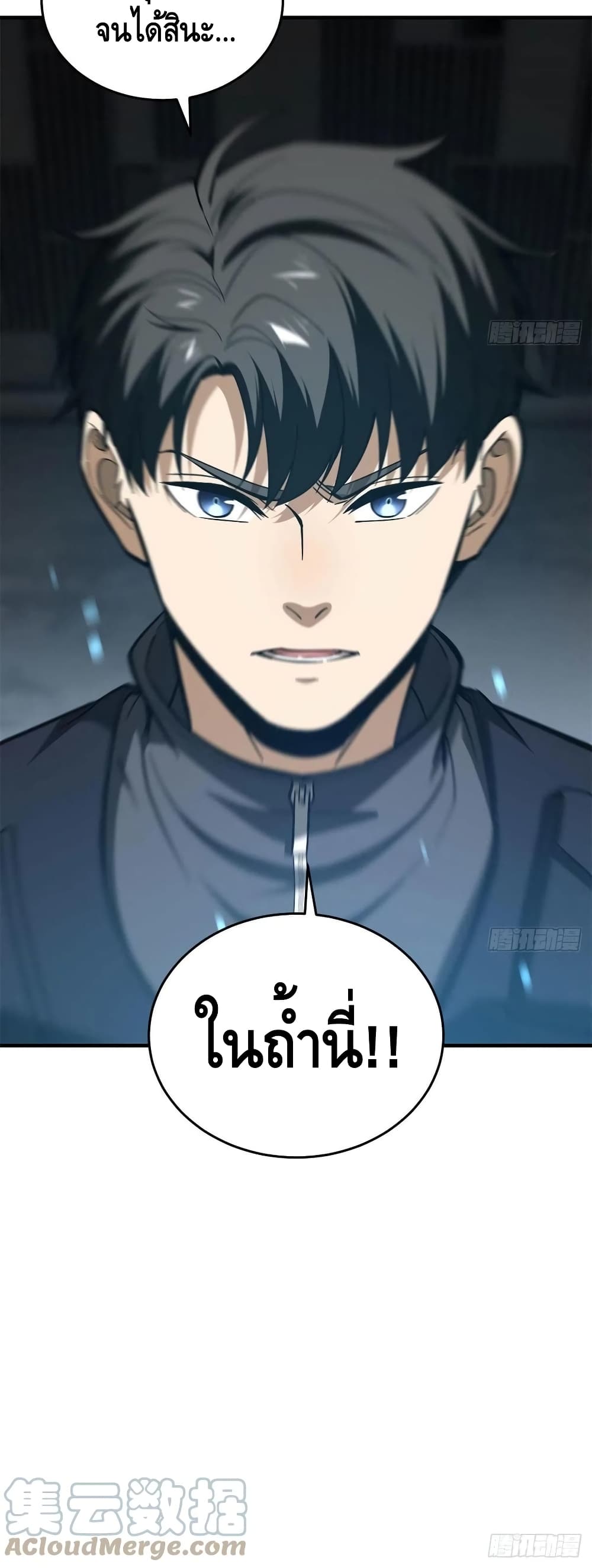 Global Martial Arts ระบบจอมยุทธสุดโกงแห่งโลกคู่ขนาน 123-123