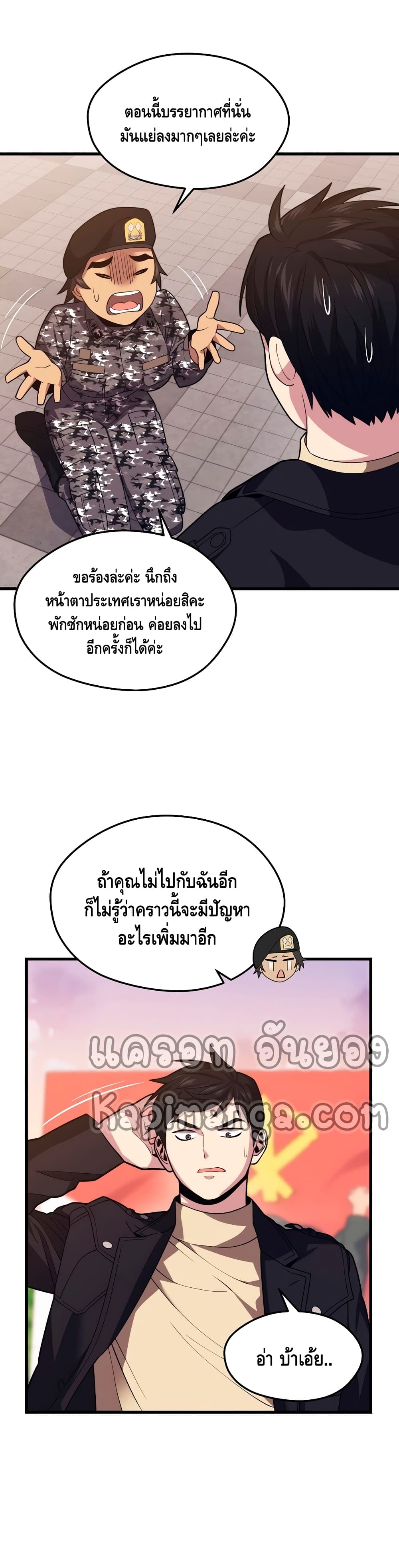 Seoul Station Necromancer 39-39