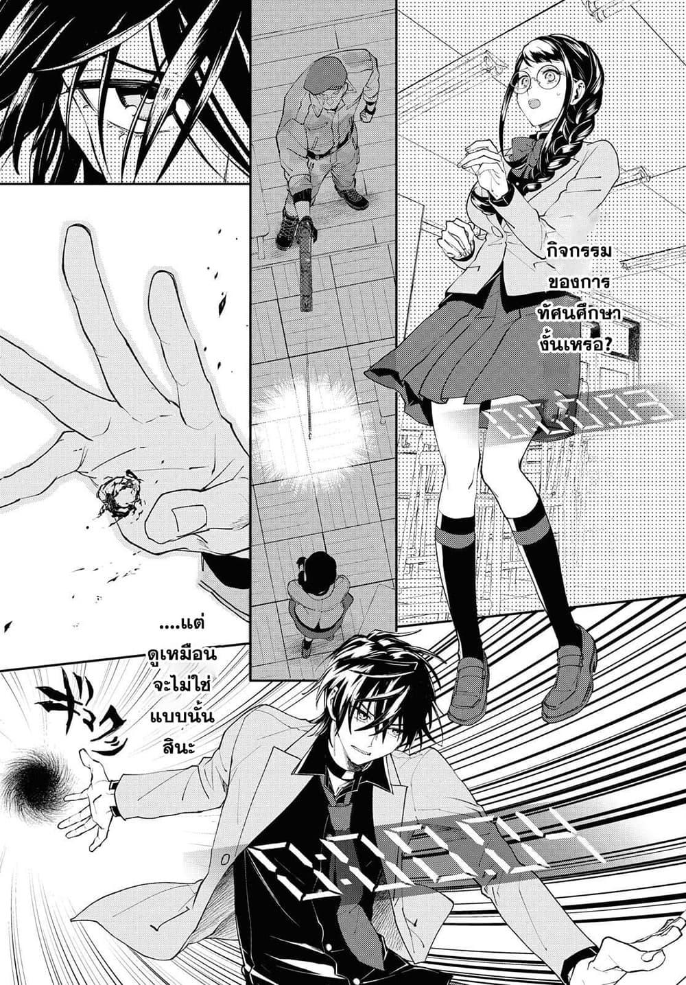 Isekai Kaeri no Moto Yuusha desu ga, Death Game ni Makikomaremashita 1-1