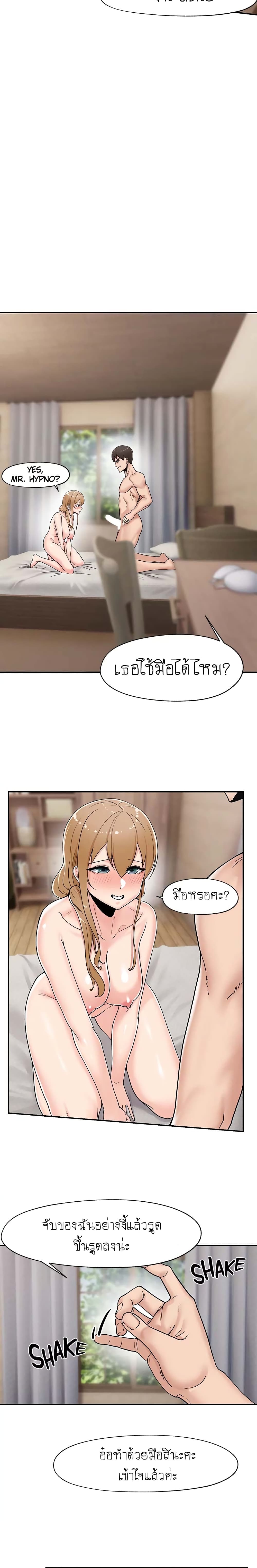 Absolute Hypnosis in Another World 5-5