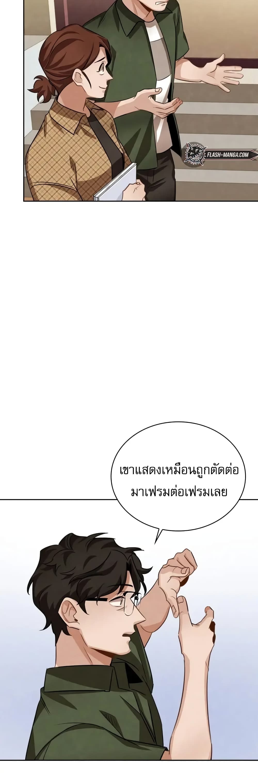 Be the Actor 5-5