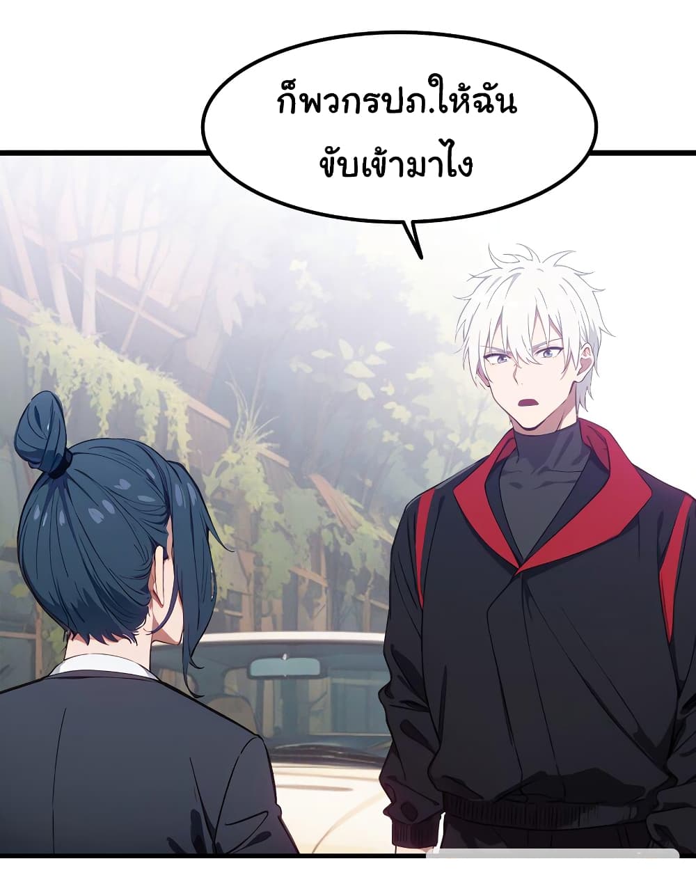 Dragon King Order คำสั่งราชามังกร! 48-48