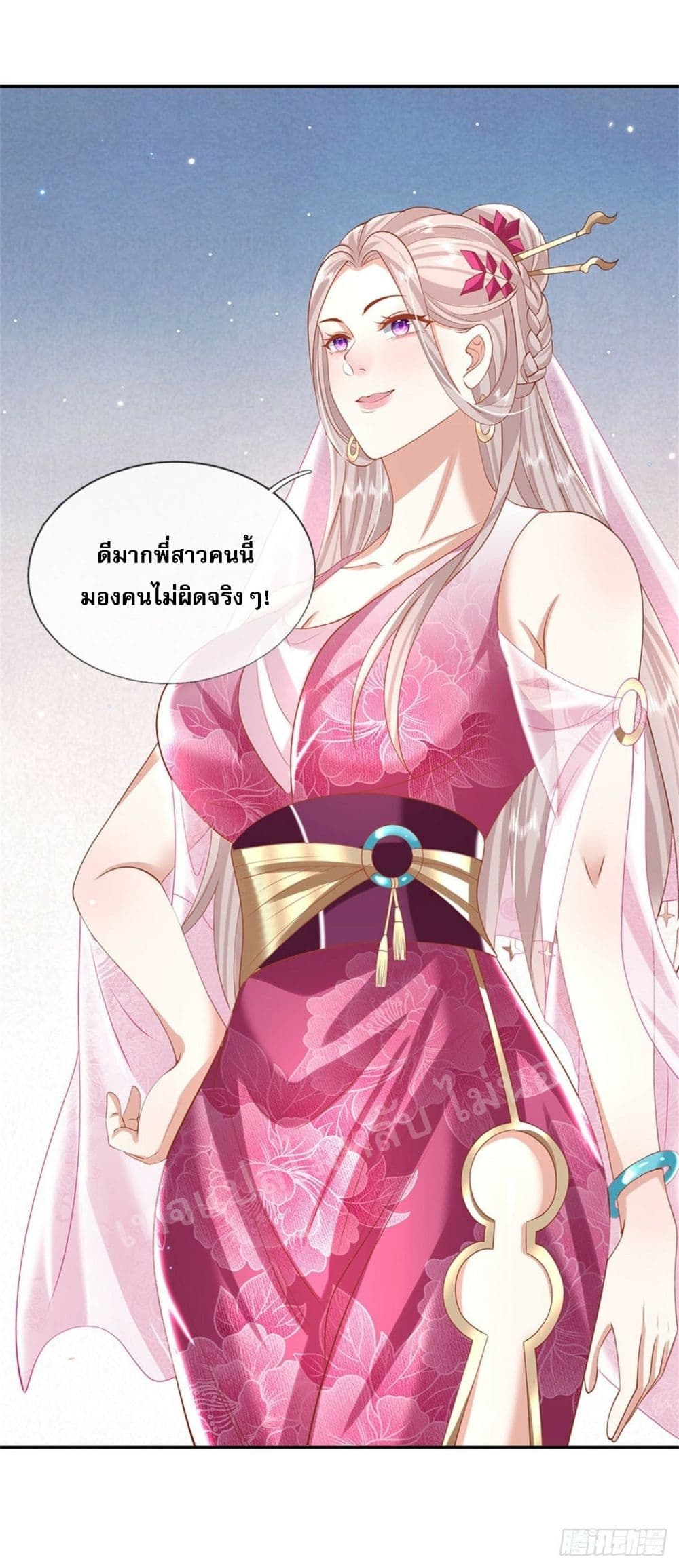 Royal God of War, Rising Dragon ราชันย์เทพยุทธ์มังกรผงาดฟ้า 149-149