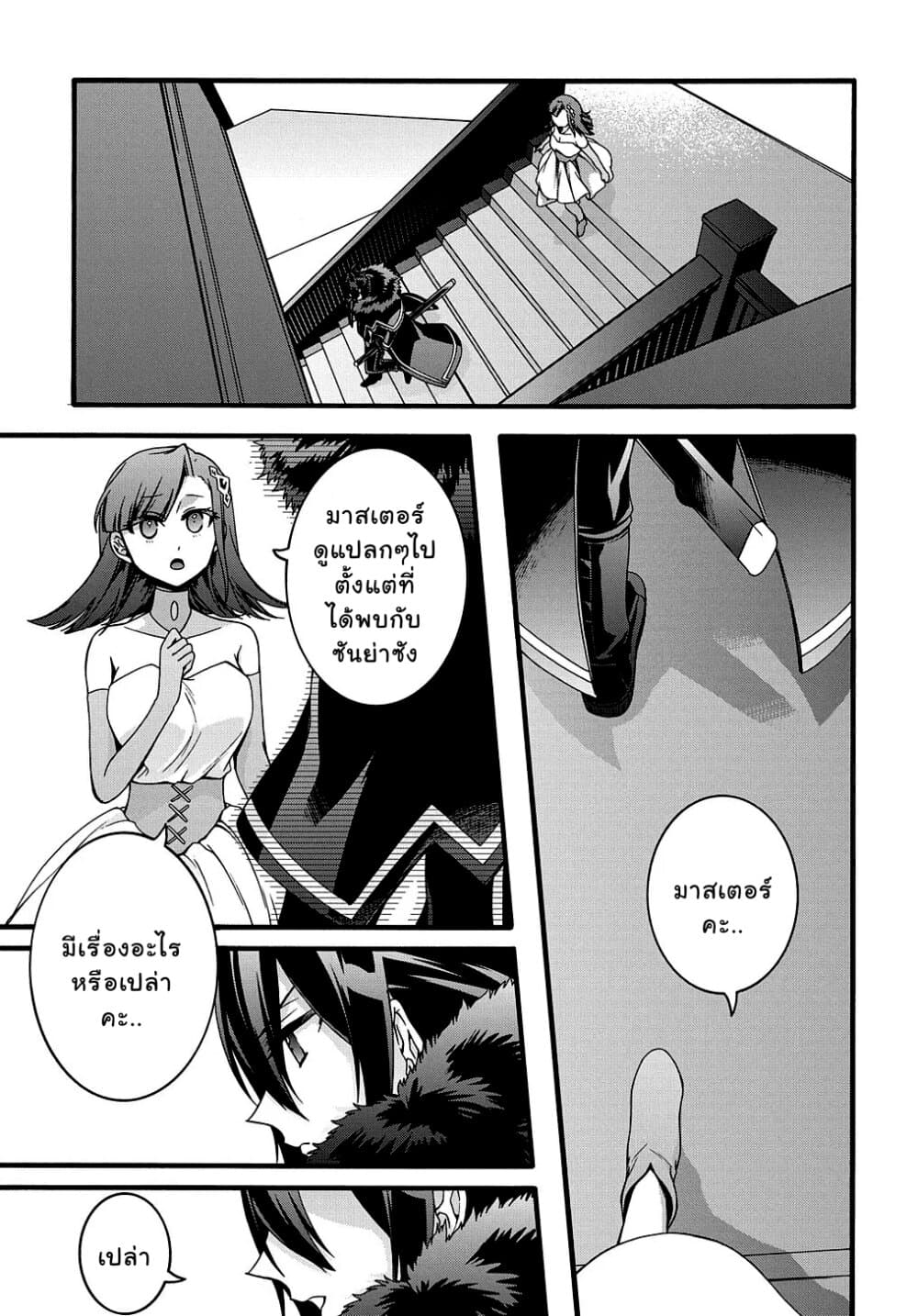 Garbage Brave: Isekai ni Shoukan Sare Suterareta Yuusha no Fukushuu Monogatari 19-19