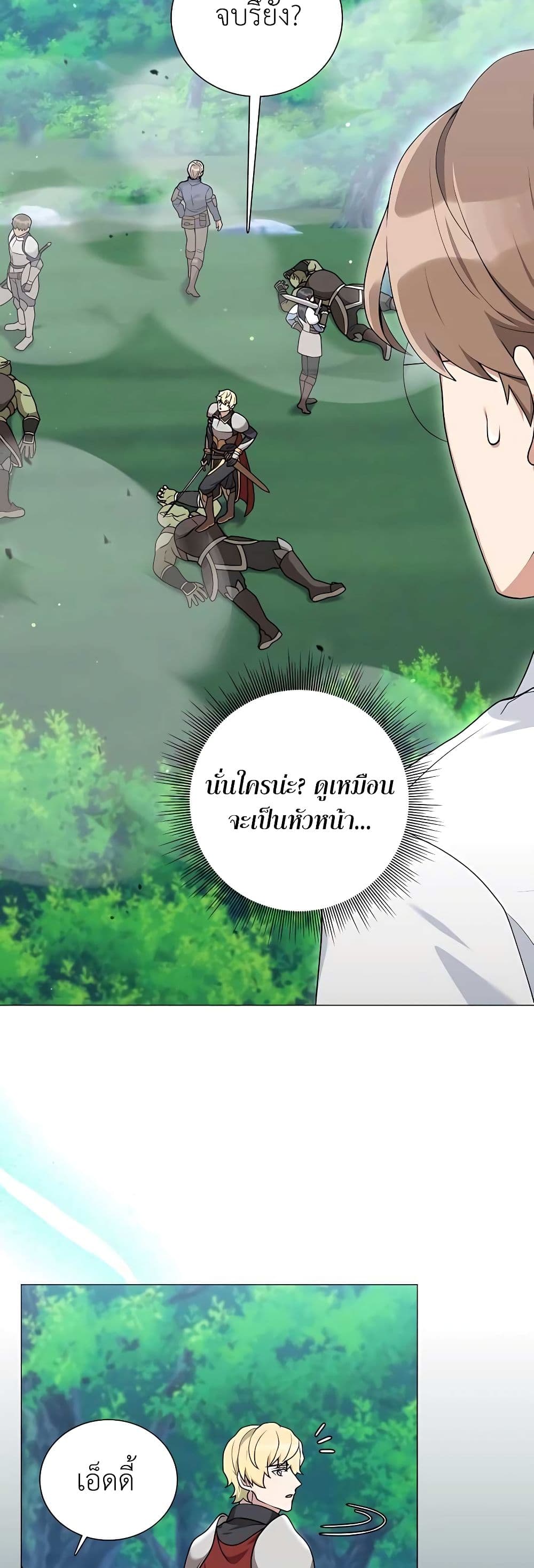Hunter World's Gardener 24-24
