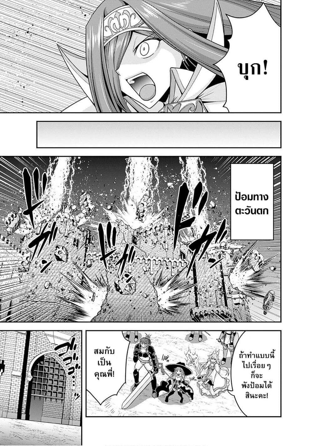 Kujibiki Tokushou: Musou Harem-ken 41.2-41.2