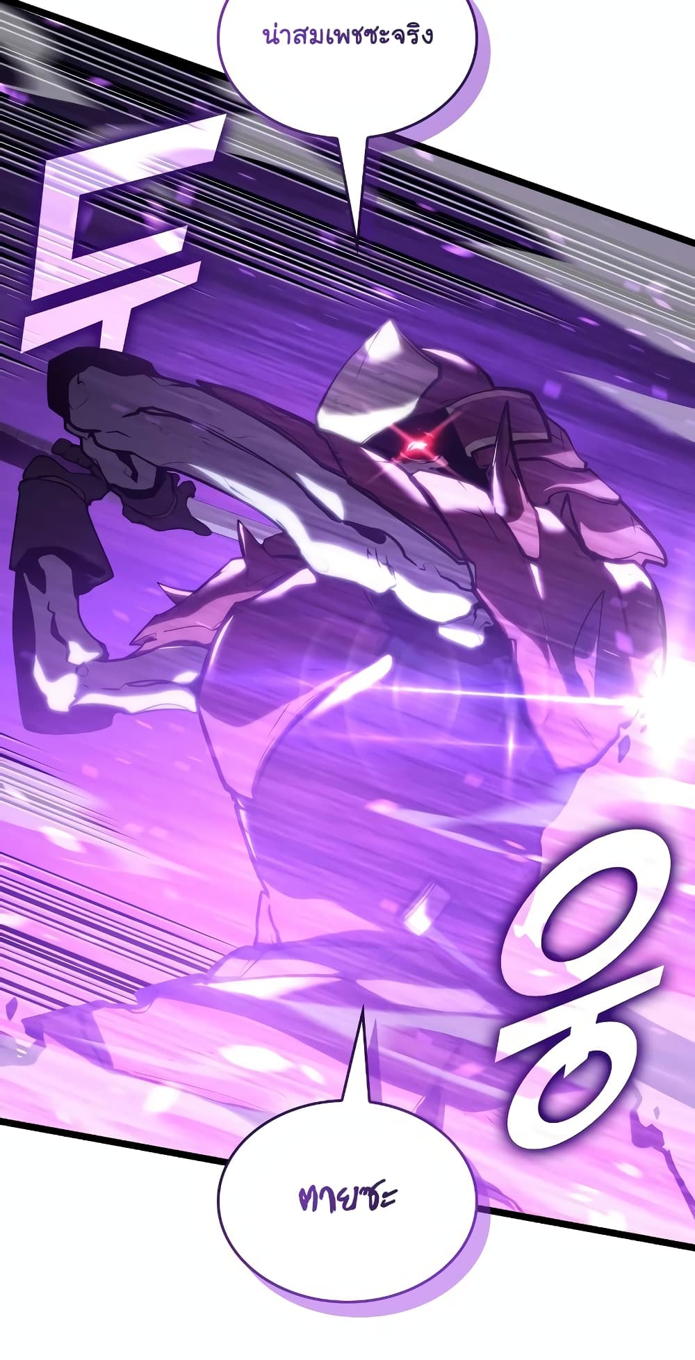 Return of the SSS-Class Ranker 110-110
