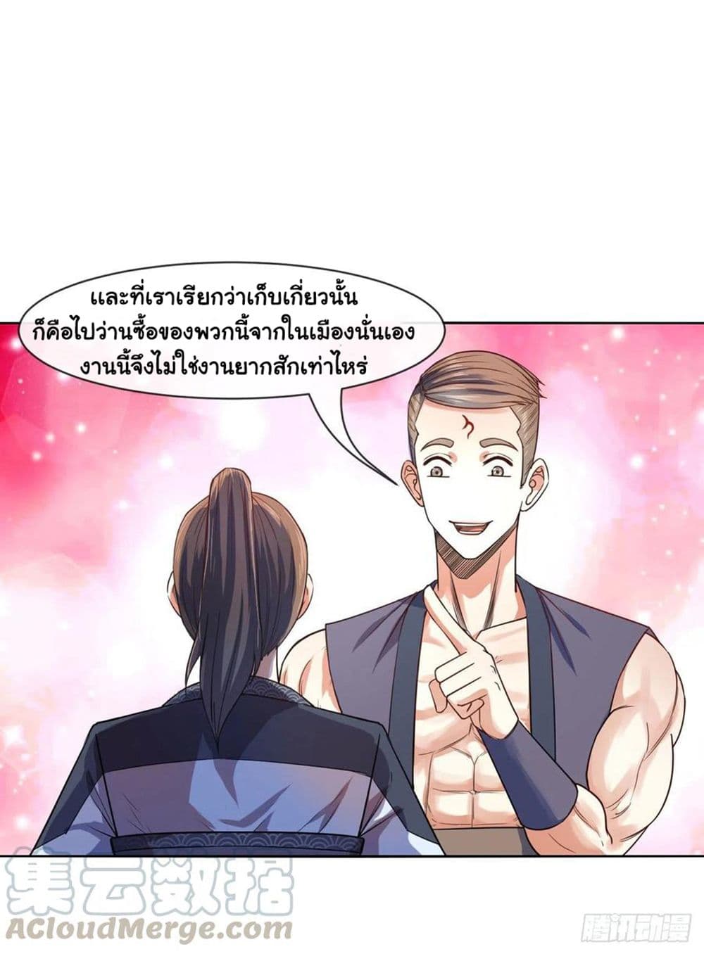 The Cultivators Immortal Is My Sister อยู่ดีๆผมก็มีพี่สาวสุดเทพ 143-143