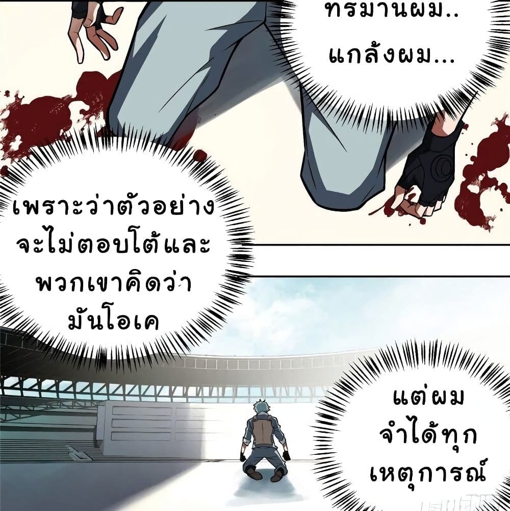 The Legendary Mechanic 6-6
