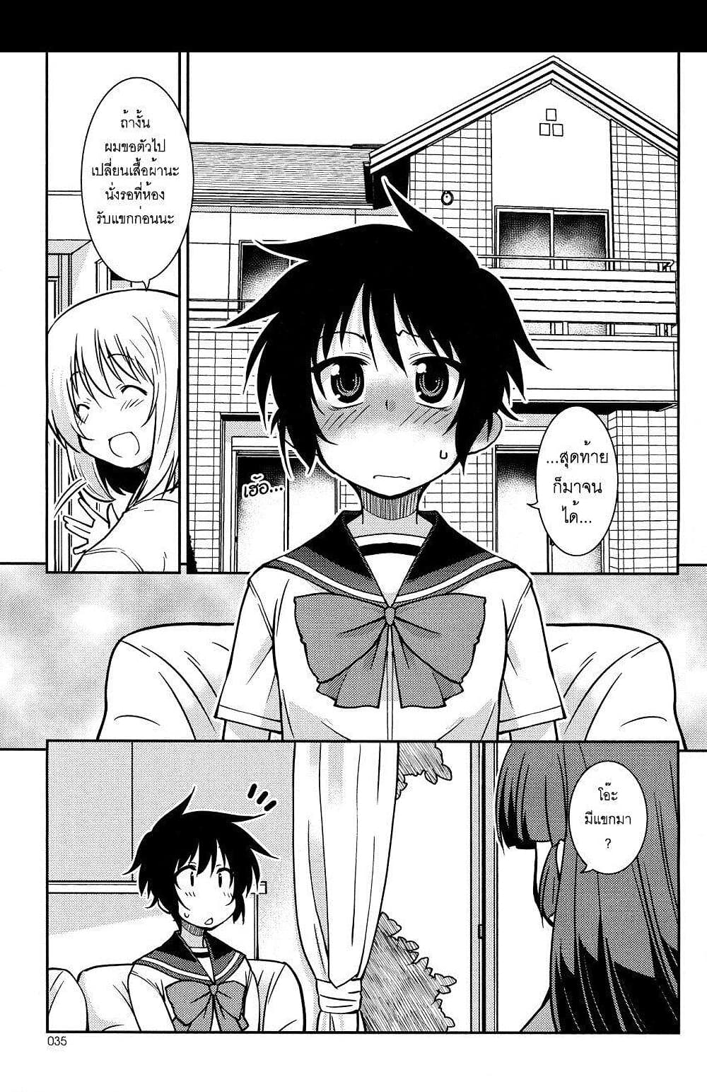 Boku to Boku 3-ผมกับแม่ของผม