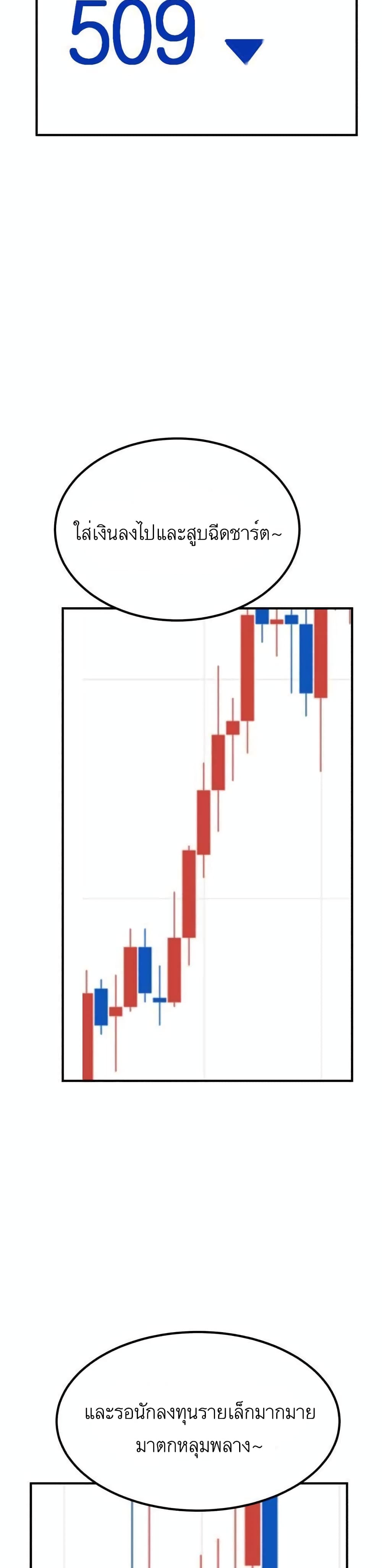 Cryptocurrency Revenge 1-1