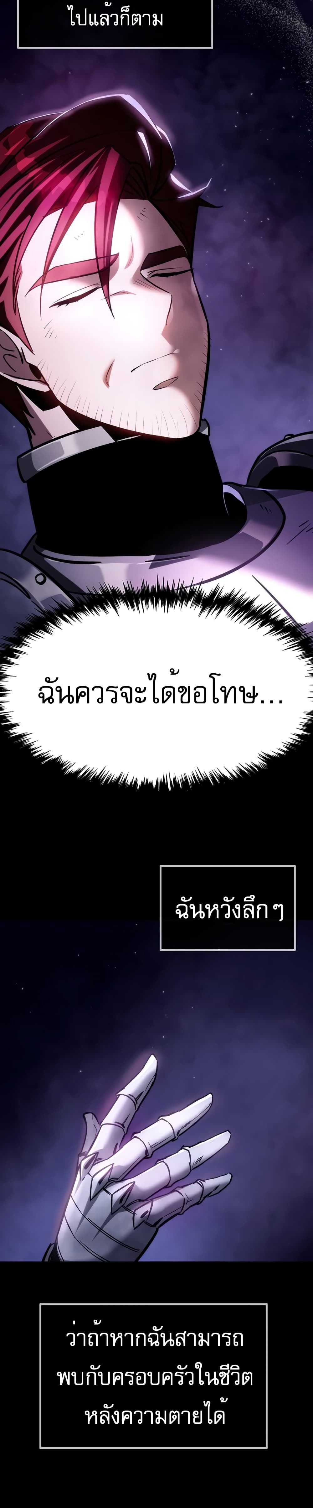Regressor of the Fallen Family 1-1