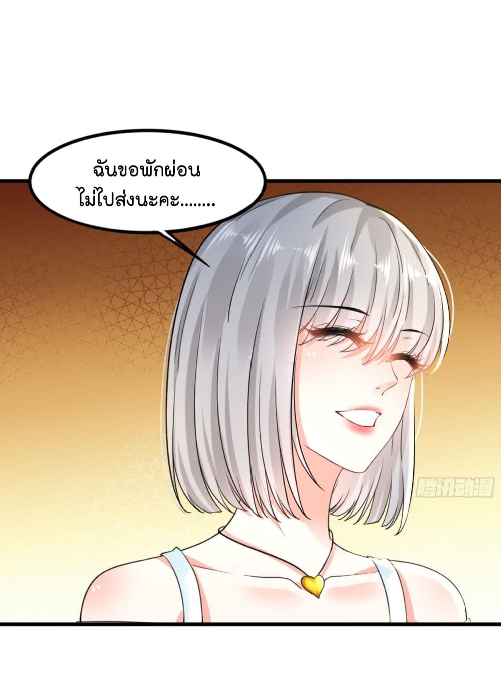 The Satan Was My Boss ท่านประธานซาตาน 11-11