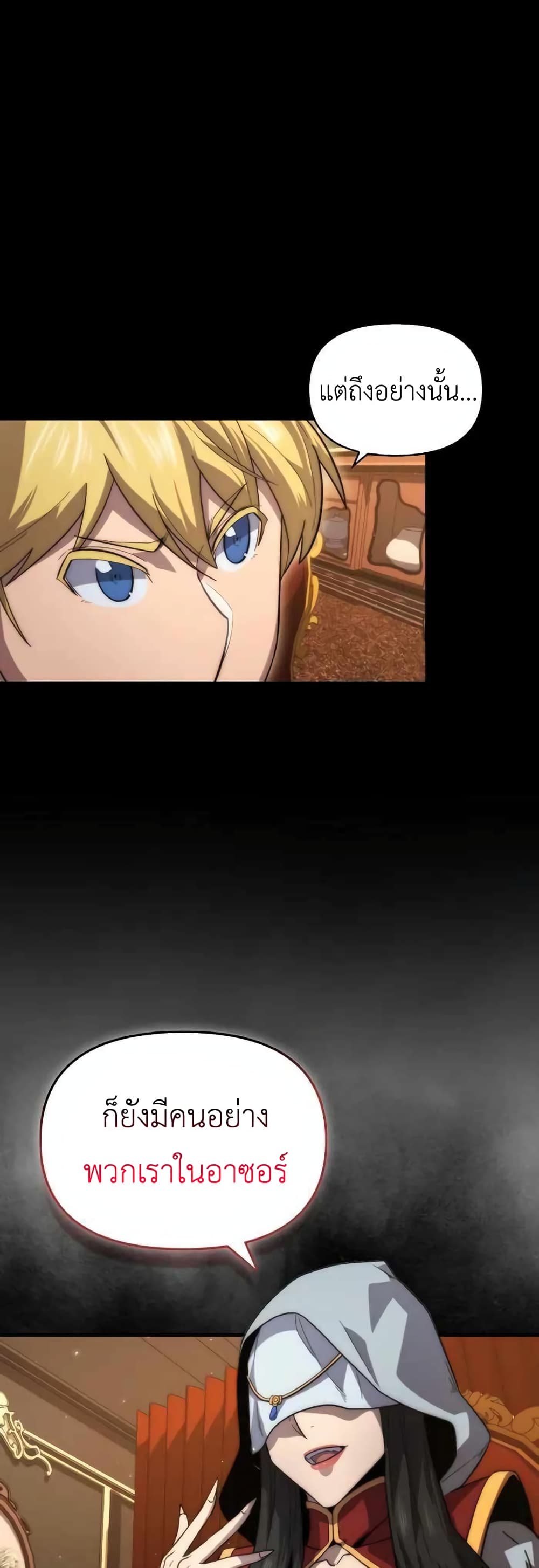 9th Class Sword Master: The Guardian of the Sword 27-27