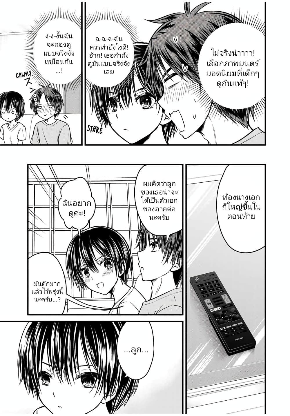 Ojousama no Shimobe 82-82