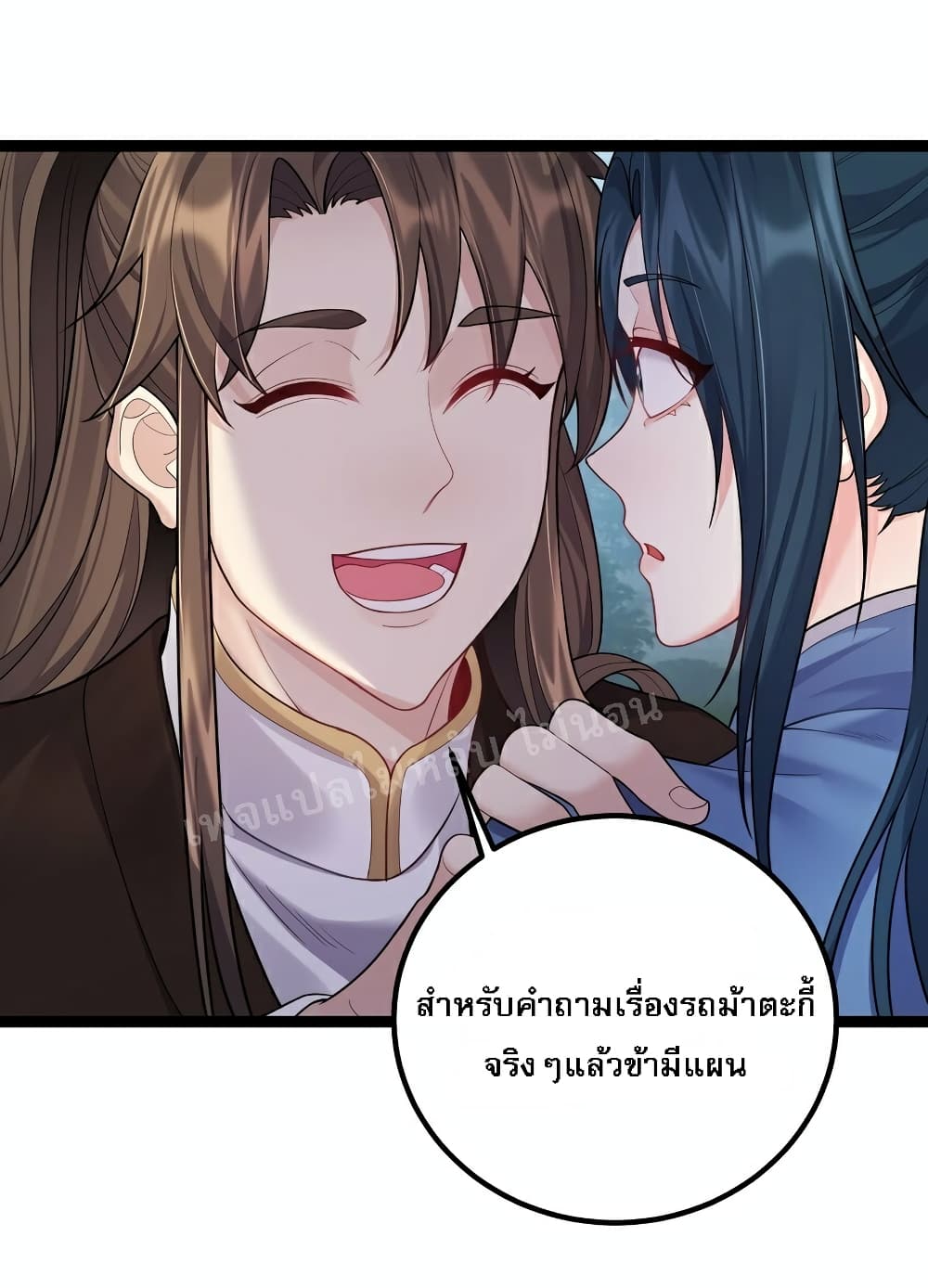 Rebirth is the Number One Greatest Villain ดันเกิดใหม่เป็นสุดยอดวายร้ายหมายเลขหนึ่ง 84-84