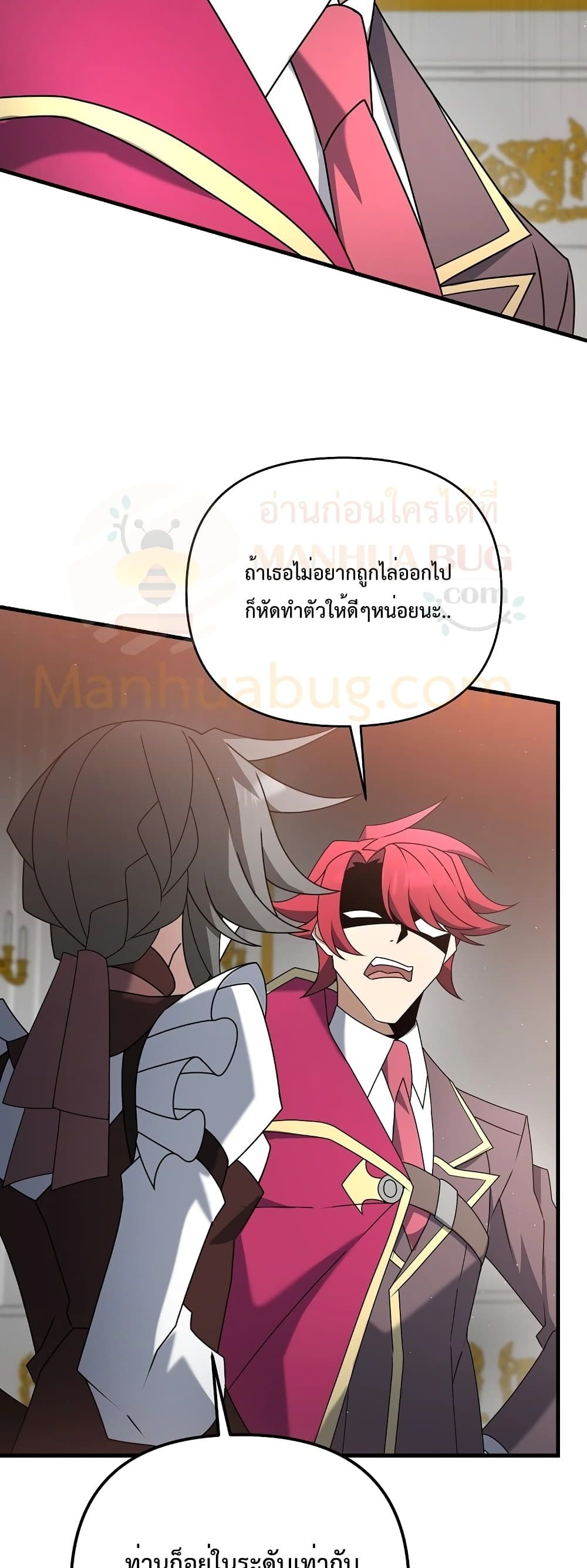 The Lazy Swordmaster 40-40