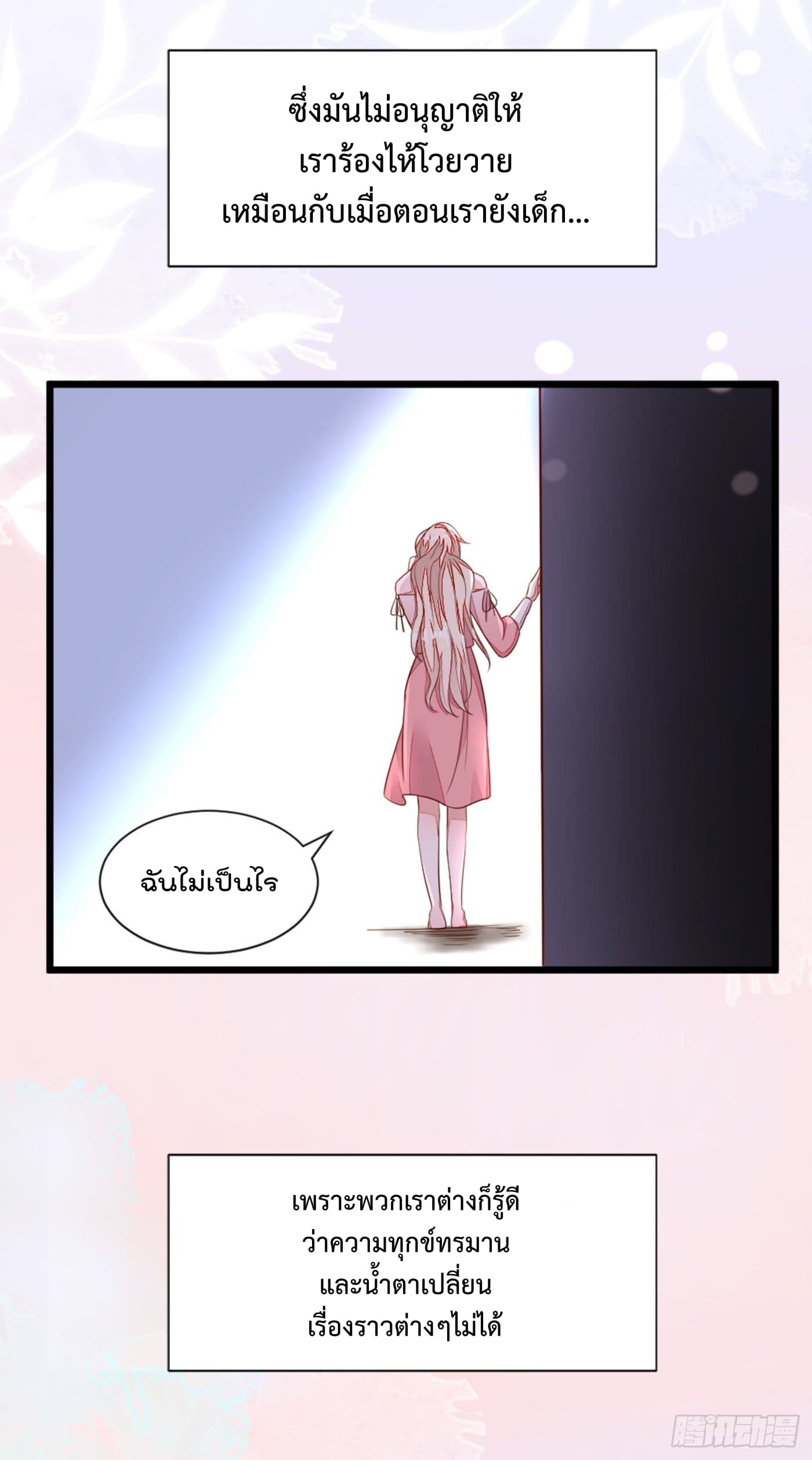 Whispers of The Devil จำเลยรัก คุณชายปีศาจ 5-5