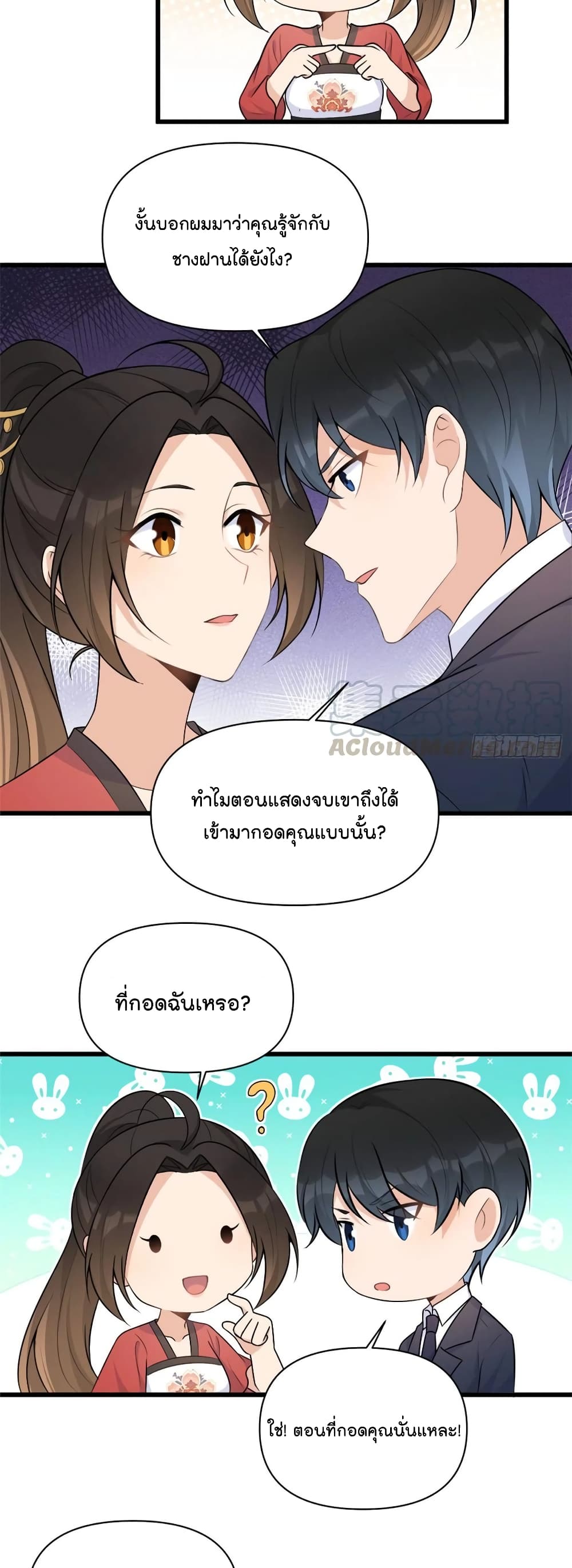 Remember Me? จำฉันได้หรือเปล่า? 49-49