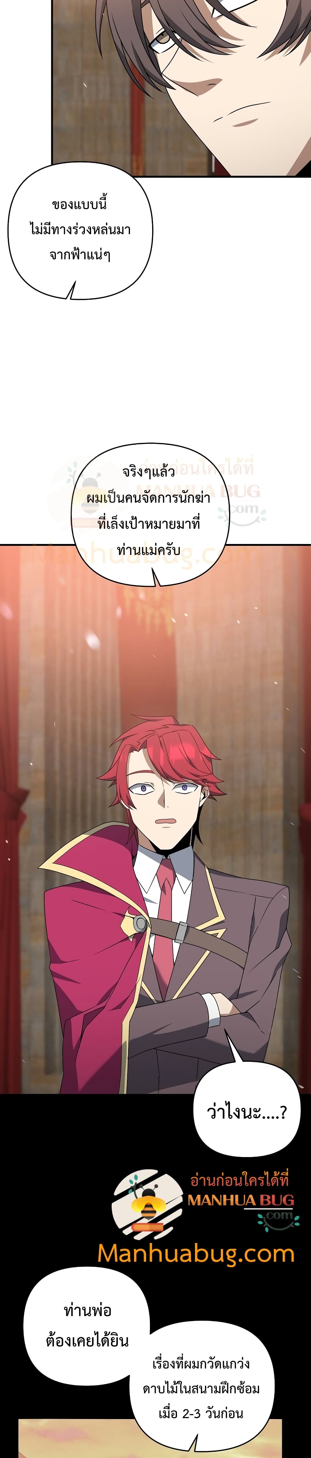 The Lazy Swordmaster 10-10