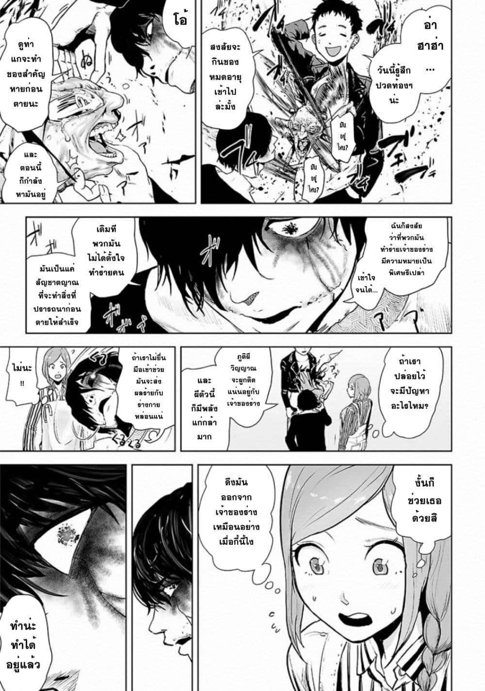 VS Evil 2-2