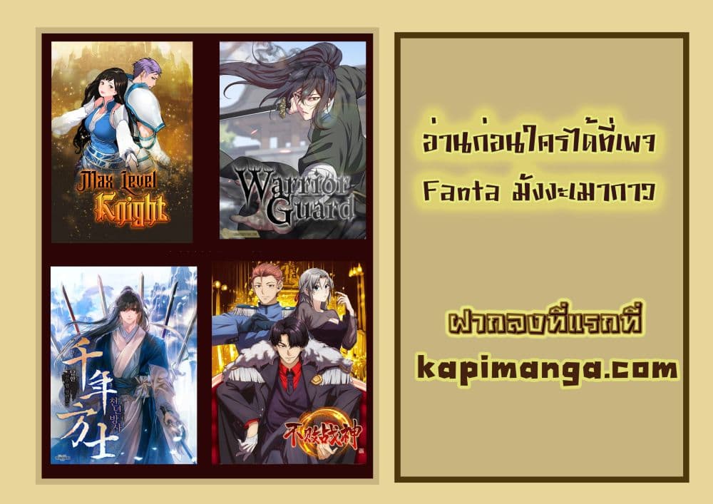 War of Ragnarok สงครามเทพ 2-2