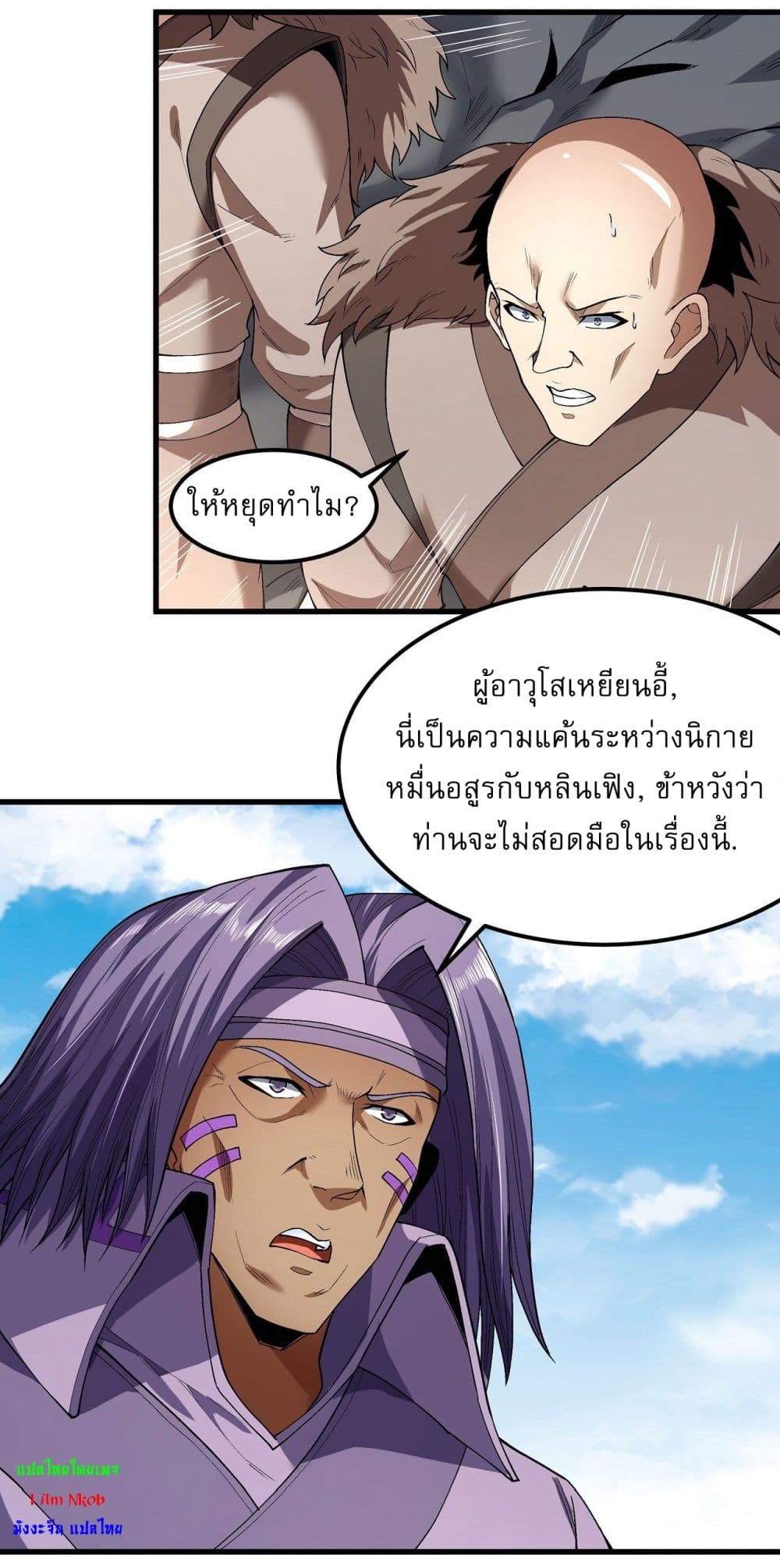 God of Martial Arts 518-518