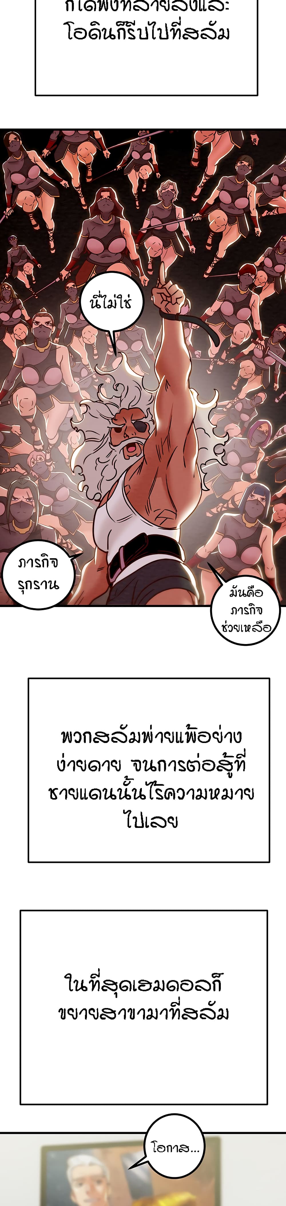 Where Did My Hammer Go? 51-ตอนจบ