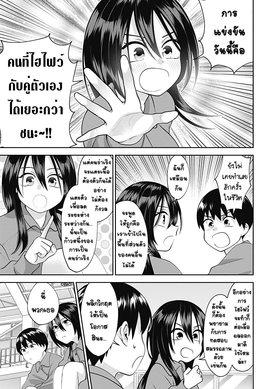 Youki ni Naritai Shigure-san คู่หูมืดมนอยากเป็นคนร่าเริง 11-เหนื่อยหน่อยนะ