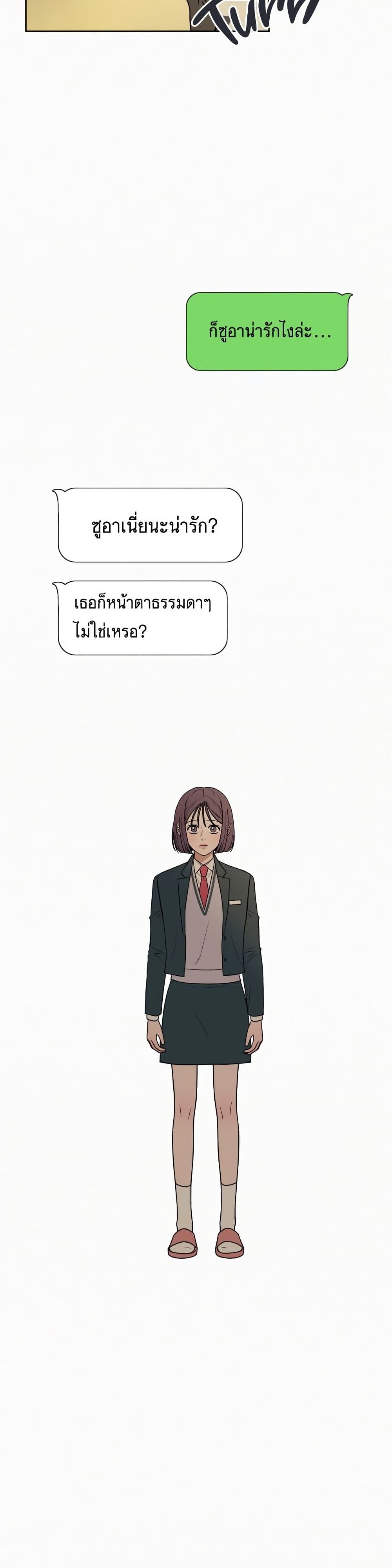 Operation True Love 16-16
