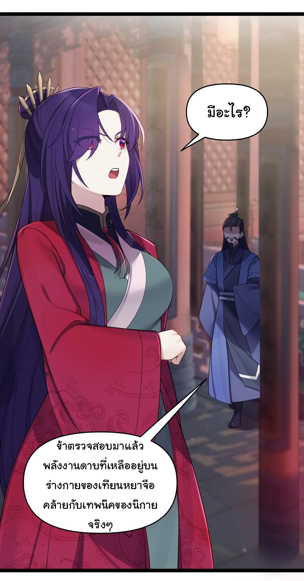The Lady Is Actually the Future Tyrant and Empress 22-22