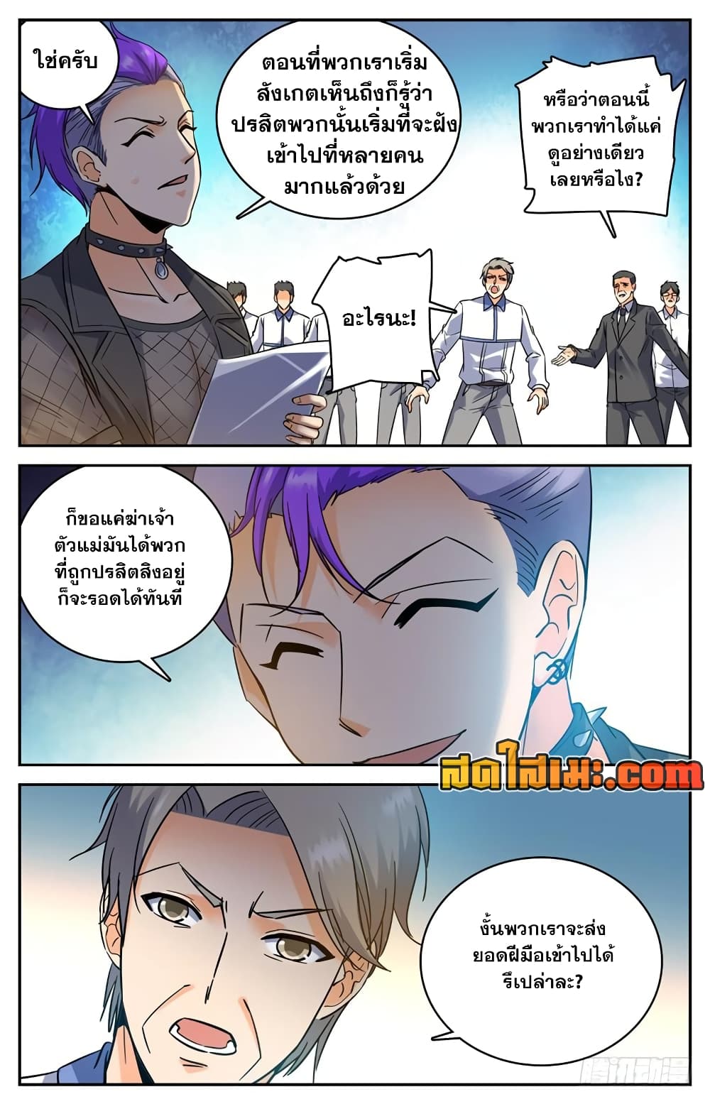 Versatile Mage จอมเวทย์เต็มพิกัด 179-179