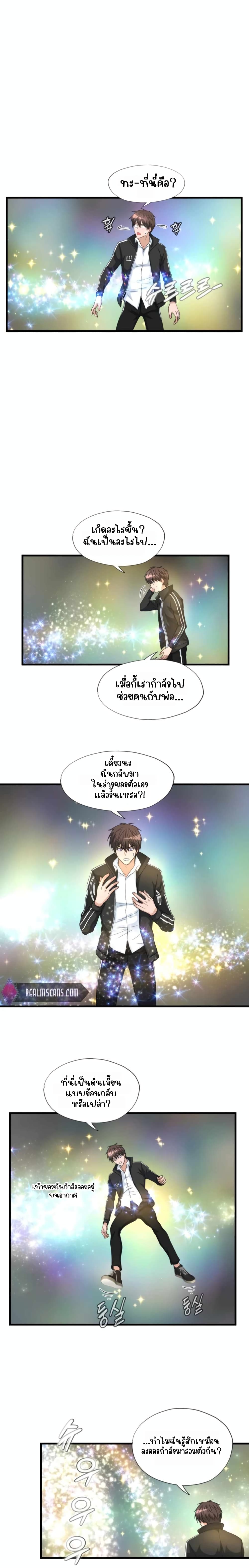 My Mom is My Constellation เมื่อฉันมีแม่เป็นกลุ่มดาว 19-19