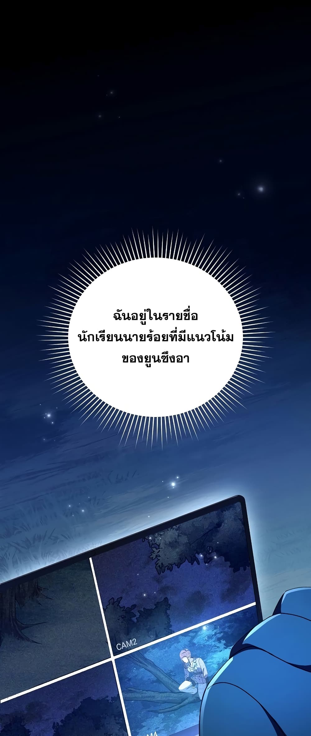 The Novel's Extra (Remake) 55-55
