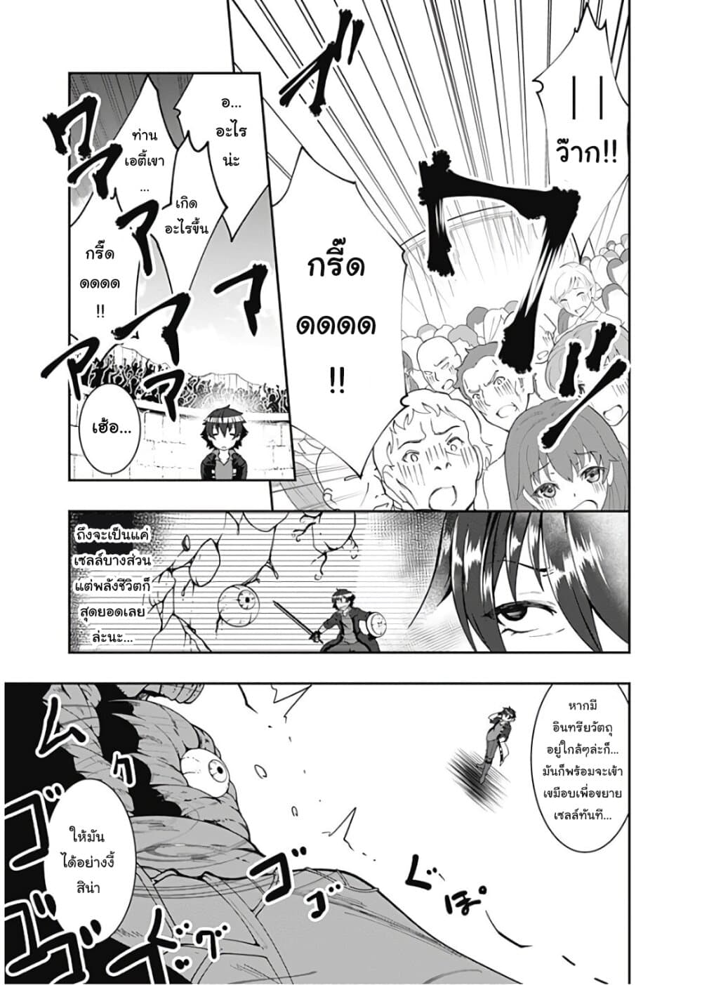 Jichou shinai Motoyuusha no Tsuyokute Tanoshii New Game ไม่อดกลั้นอีกต่อไปแล้วโว้ย! อดีตผู้กล้าสุดแกร่งจะขอสนุกไปกับการเริ่มต้นเกมส์ใหม่ 56-56