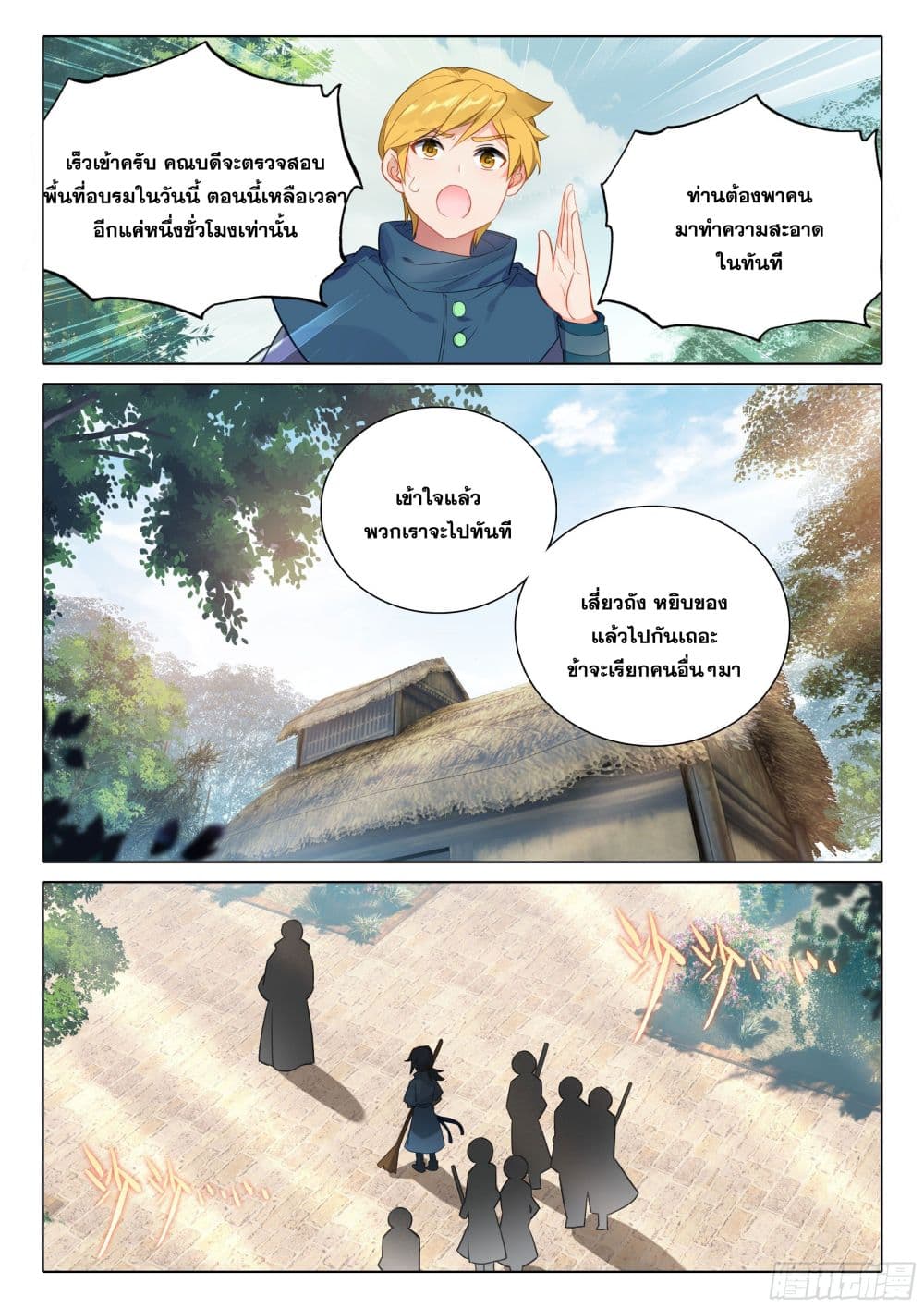 Douluo Dalu 5 - Rebirth of Tang San 54-54