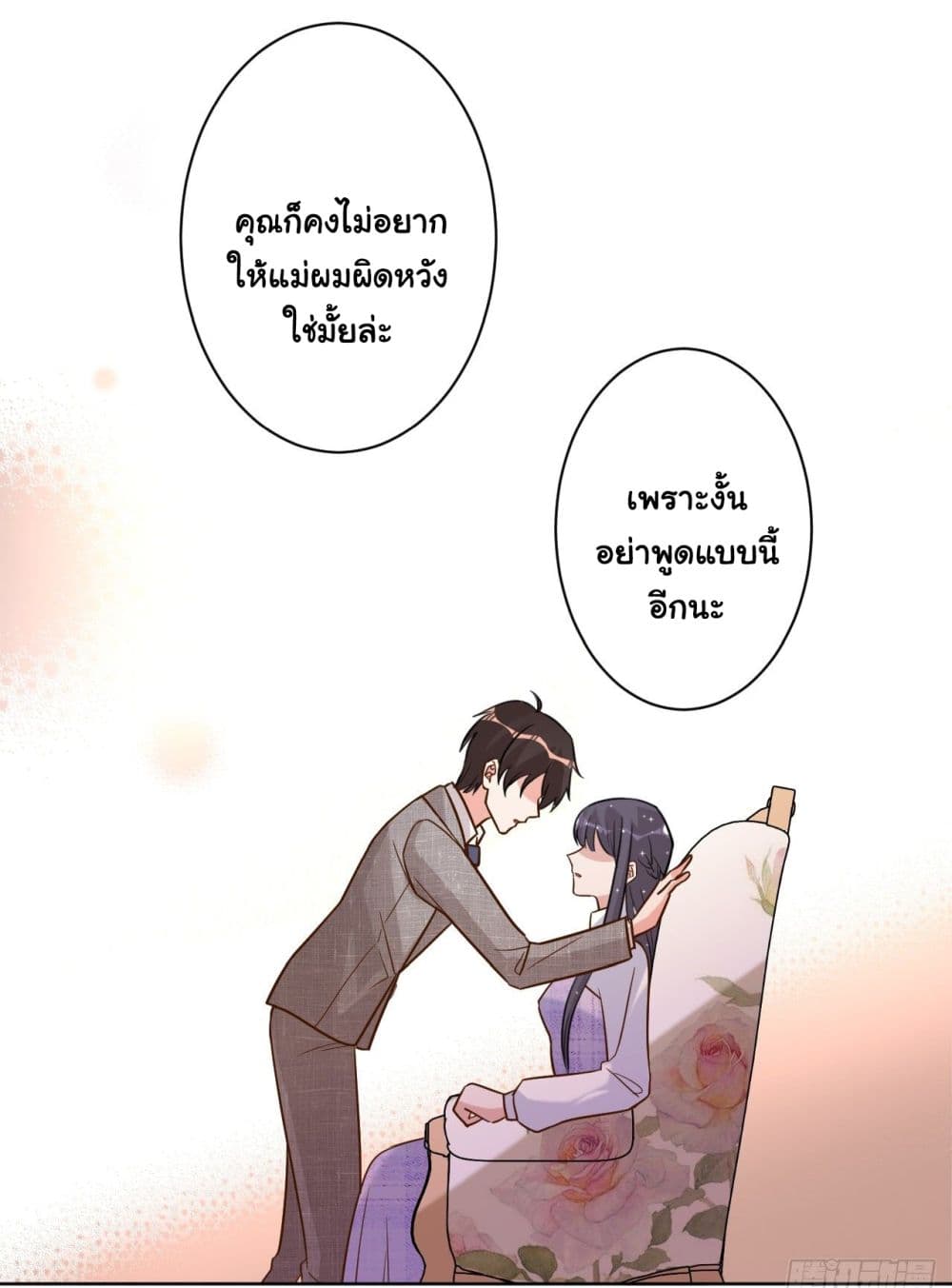 In The Name of Marriage 32-32